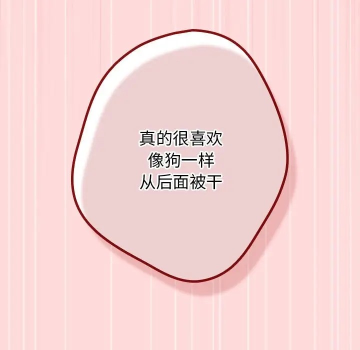 游戏不能这样玩第61話