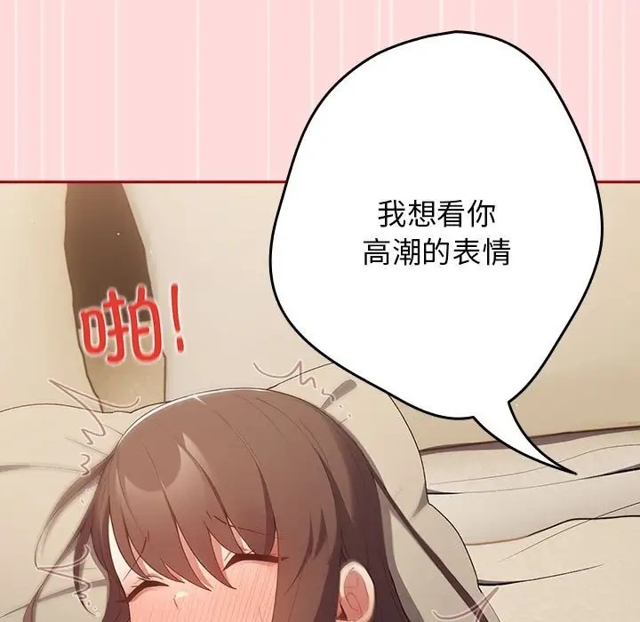 游戏不能这样玩第61話