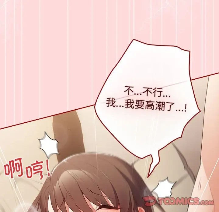 游戏不能这样玩第61話