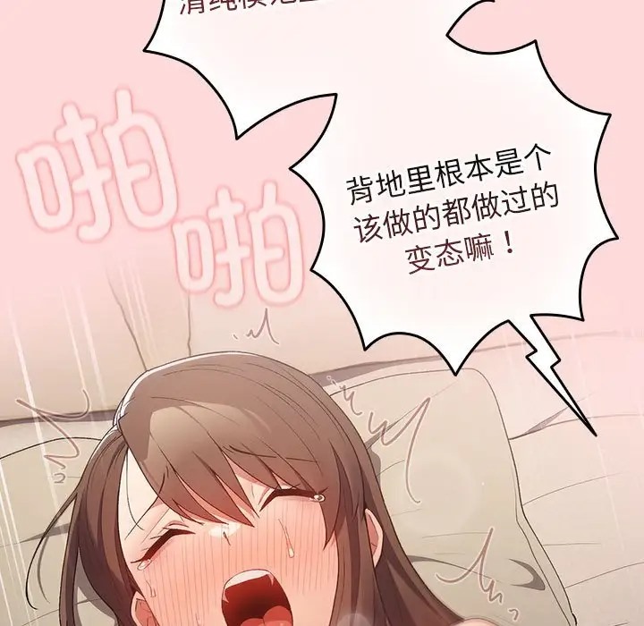 游戏不能这样玩第61話