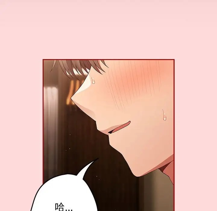 游戏不能这样玩第61話