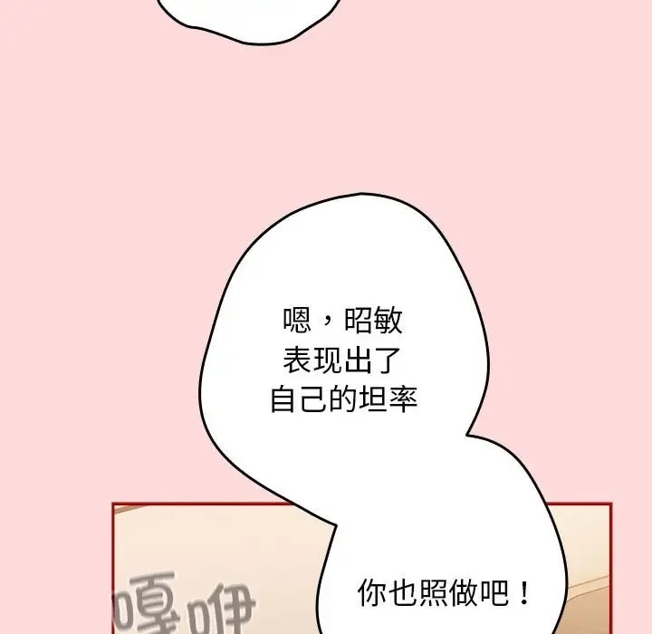 游戏不能这样玩第61話