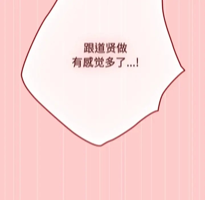 游戏不能这样玩第61話