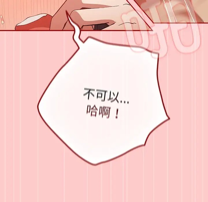 游戏不能这样玩第61話