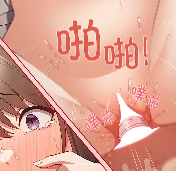 游戏不能这样玩第61話