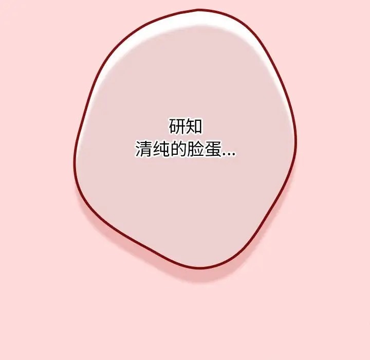 游戏不能这样玩第61話