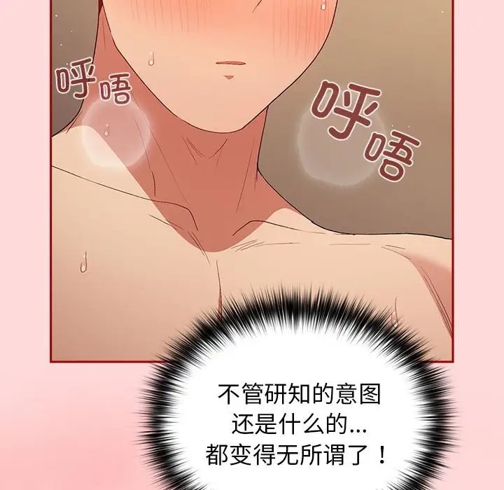 游戏不能这样玩第61話