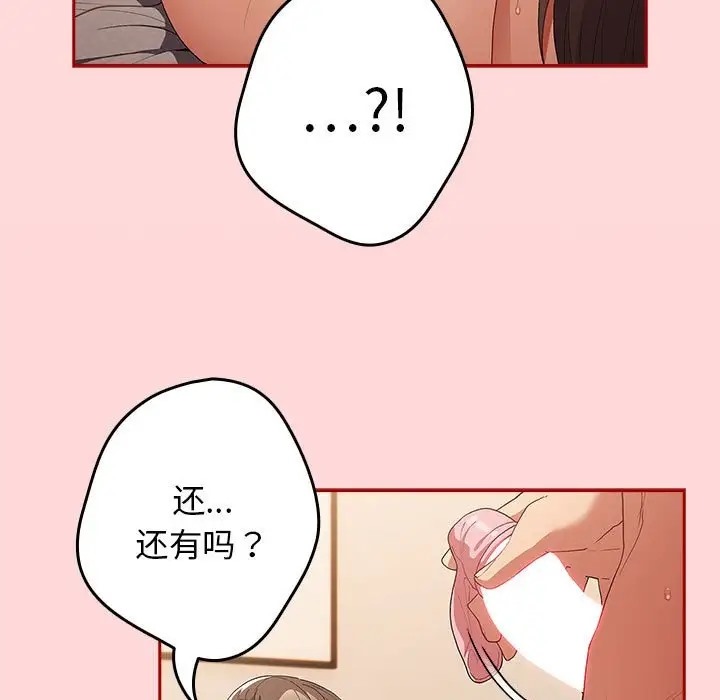 游戏不能这样玩第61話