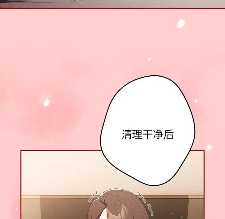 游戏不能这样玩第61話