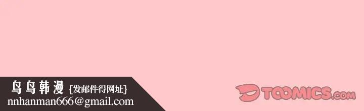 游戏不能这样玩第61話