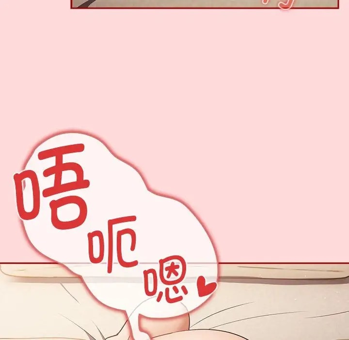 游戏不能这样玩第62話