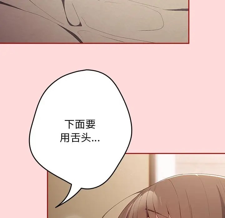 游戏不能这样玩第62話