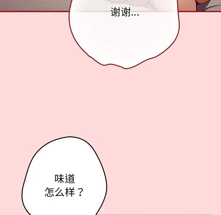 游戏不能这样玩第62話