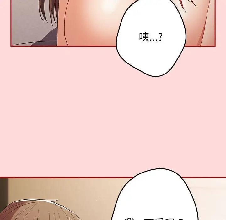 游戏不能这样玩第62話