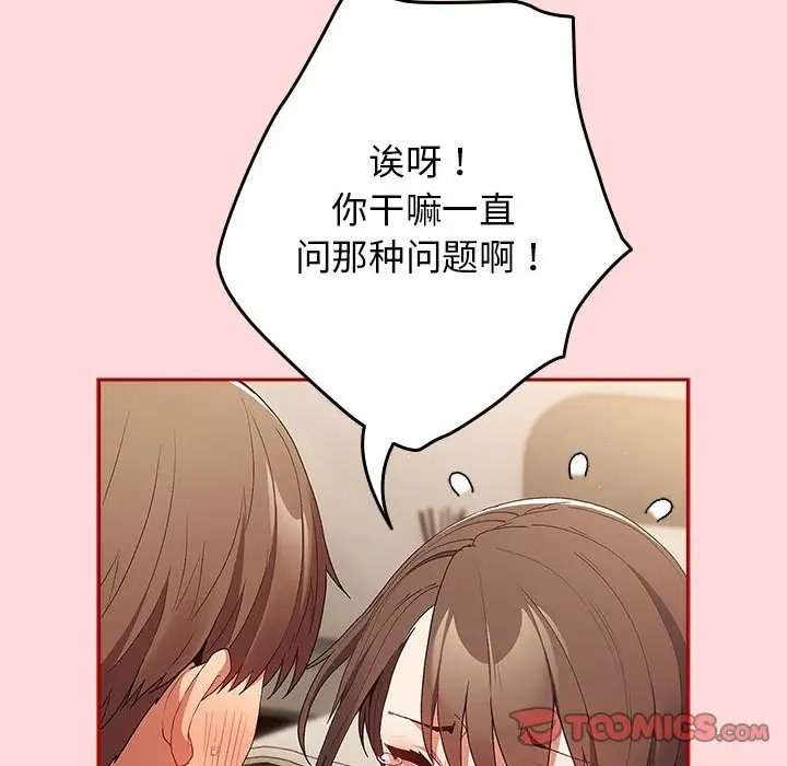 游戏不能这样玩第62話