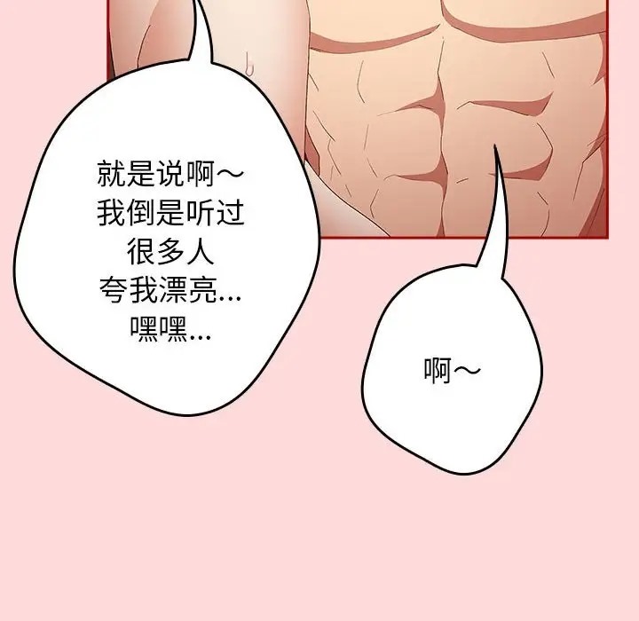 游戏不能这样玩第62話
