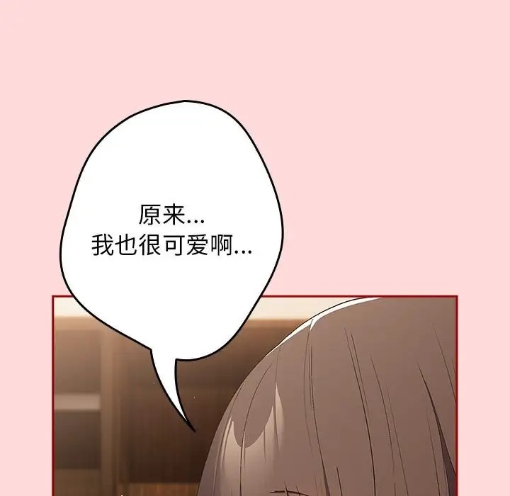 游戏不能这样玩第62話