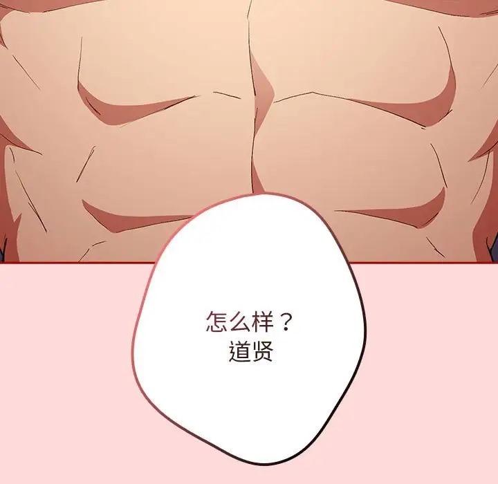 游戏不能这样玩第62話
