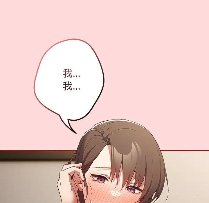 游戏不能这样玩第62話