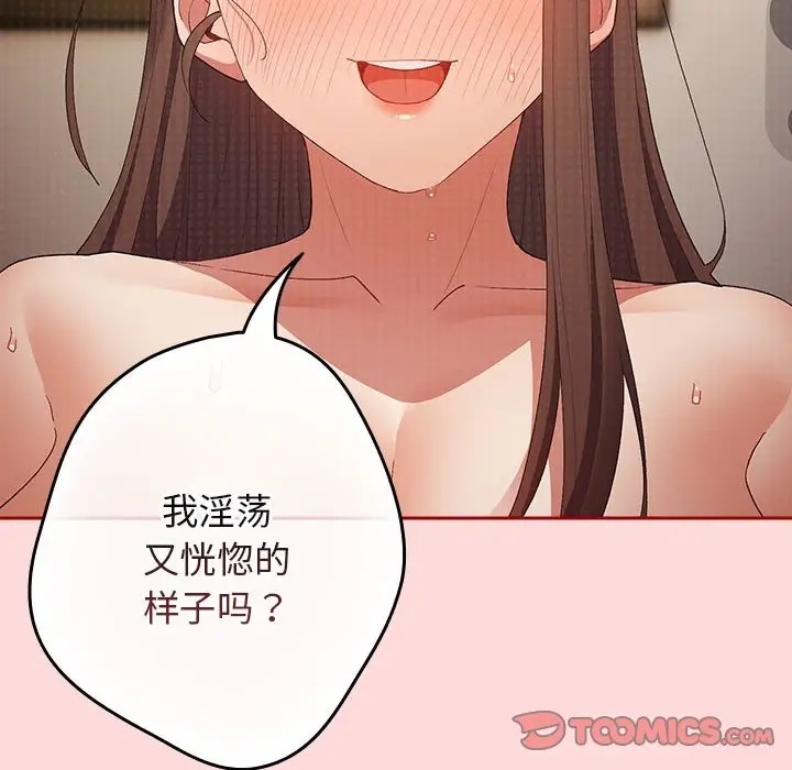 游戏不能这样玩第62話