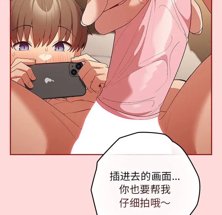 游戏不能这样玩第62話
