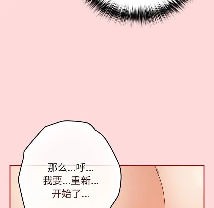 游戏不能这样玩第62話