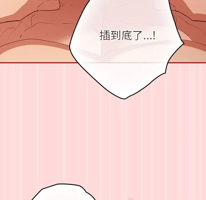 游戏不能这样玩第62話