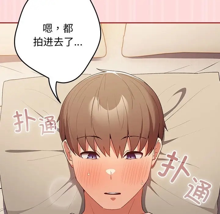 游戏不能这样玩第62話