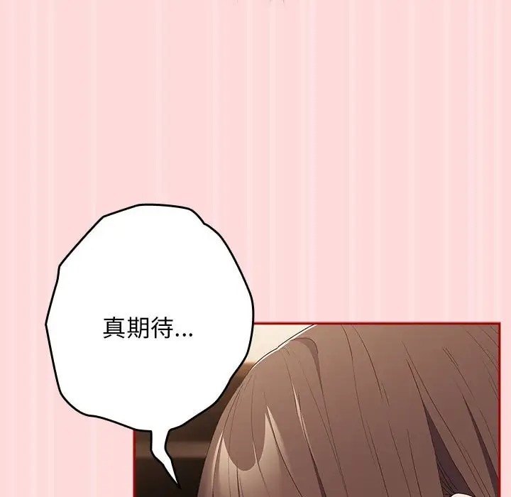 游戏不能这样玩第62話