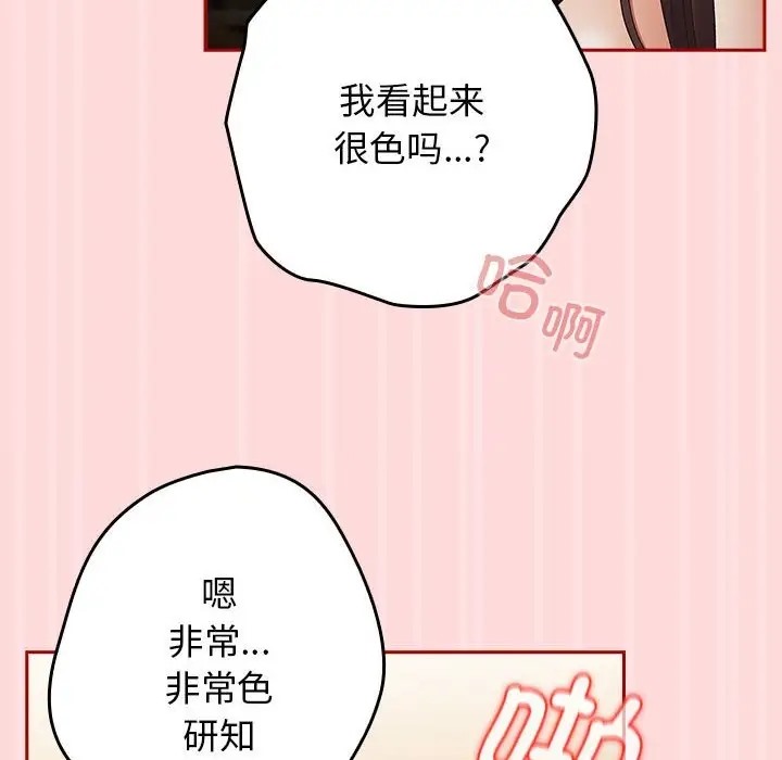 游戏不能这样玩第62話