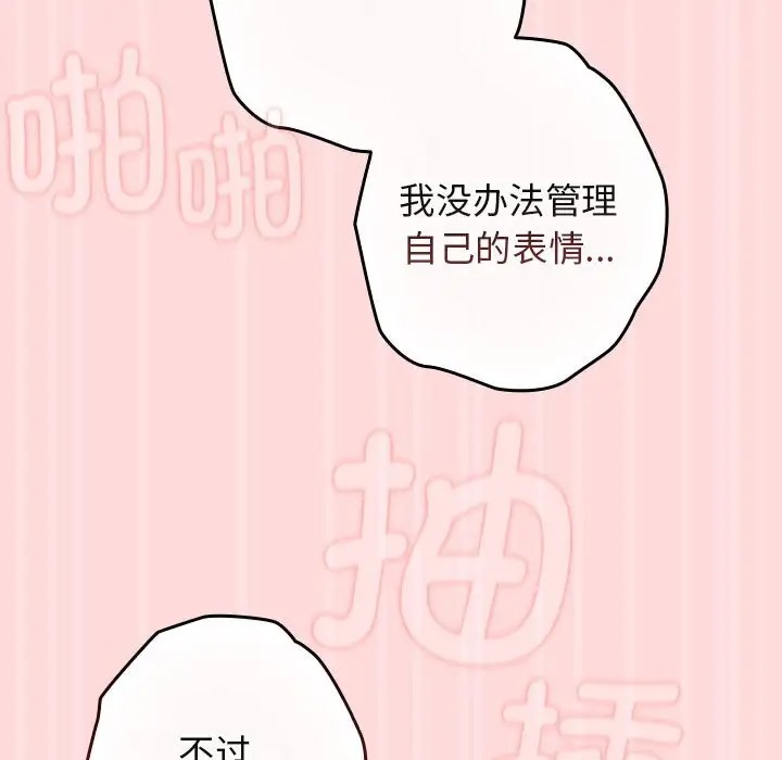 游戏不能这样玩第62話
