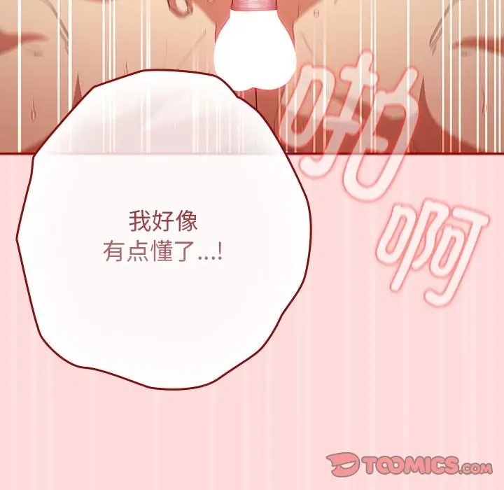 游戏不能这样玩第62話