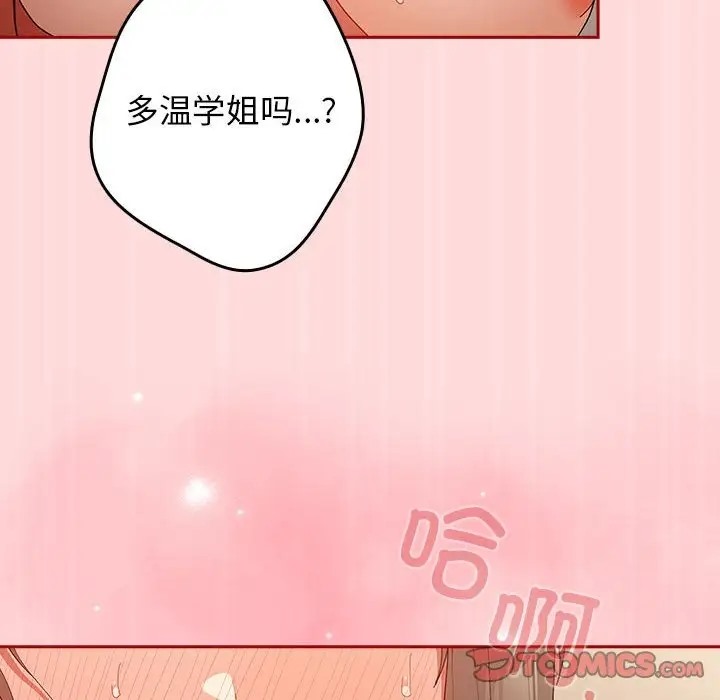 游戏不能这样玩第62話