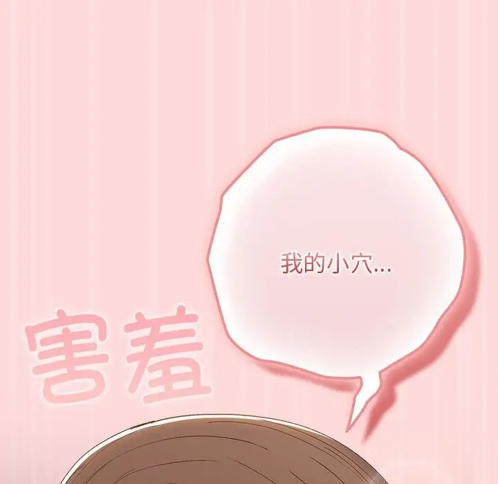 游戏不能这样玩第62話