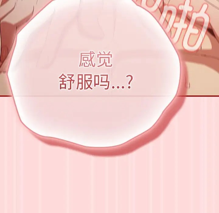 游戏不能这样玩第62話