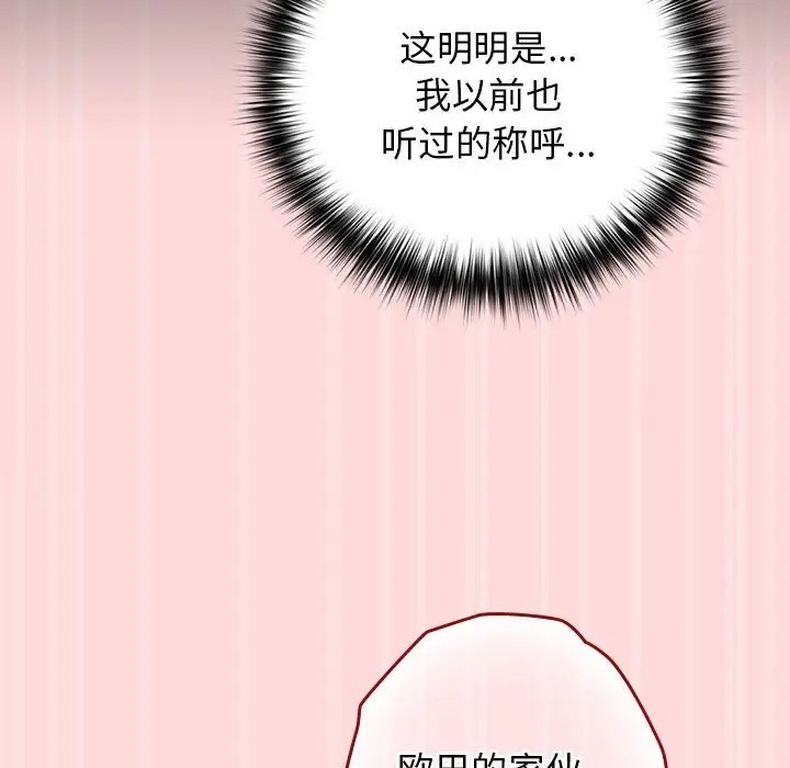 游戏不能这样玩第62話
