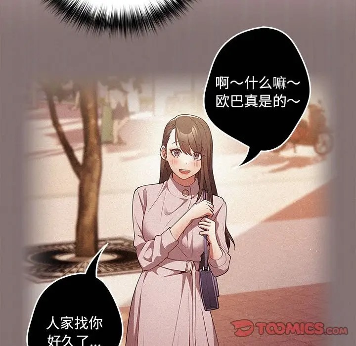 游戏不能这样玩第62話