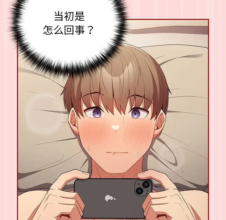 游戏不能这样玩第62話