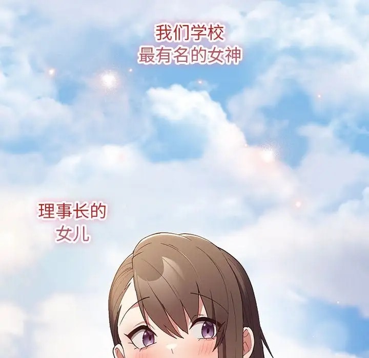 游戏不能这样玩第62話