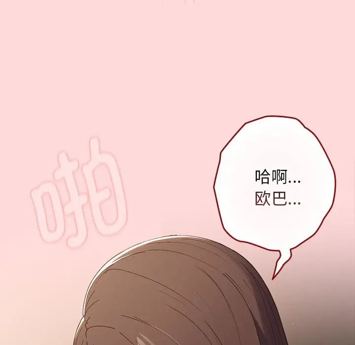 游戏不能这样玩第62話