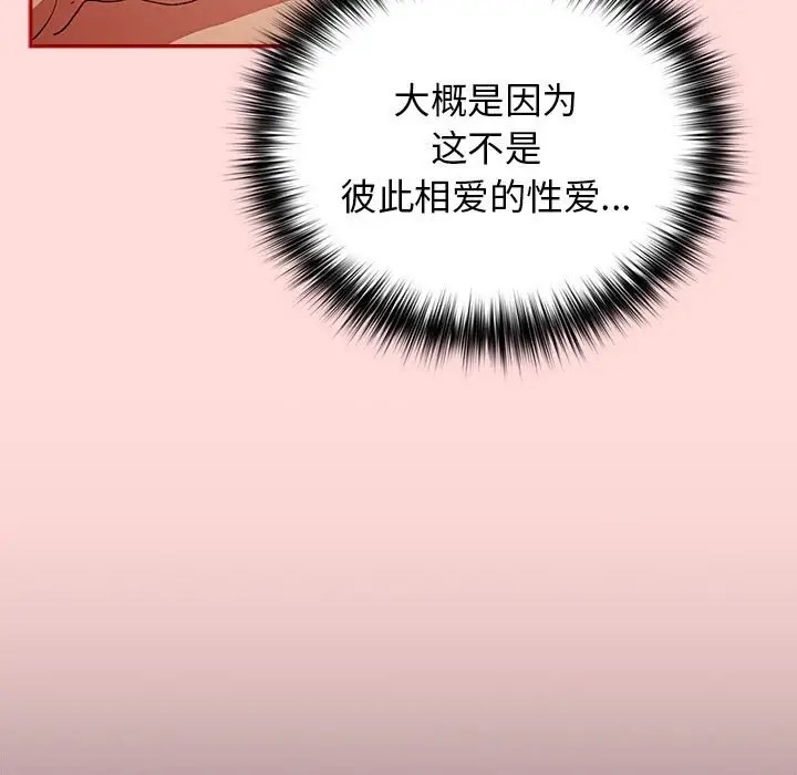 游戏不能这样玩第62話