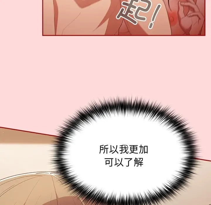 游戏不能这样玩第62話