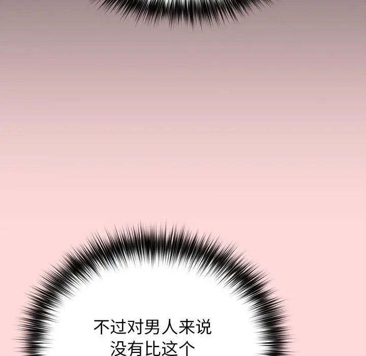 游戏不能这样玩第62話