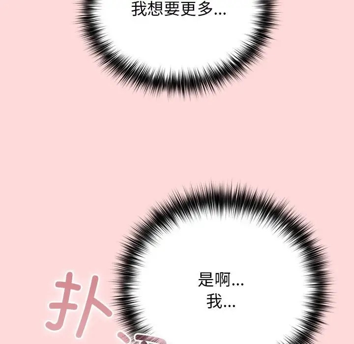 游戏不能这样玩第62話