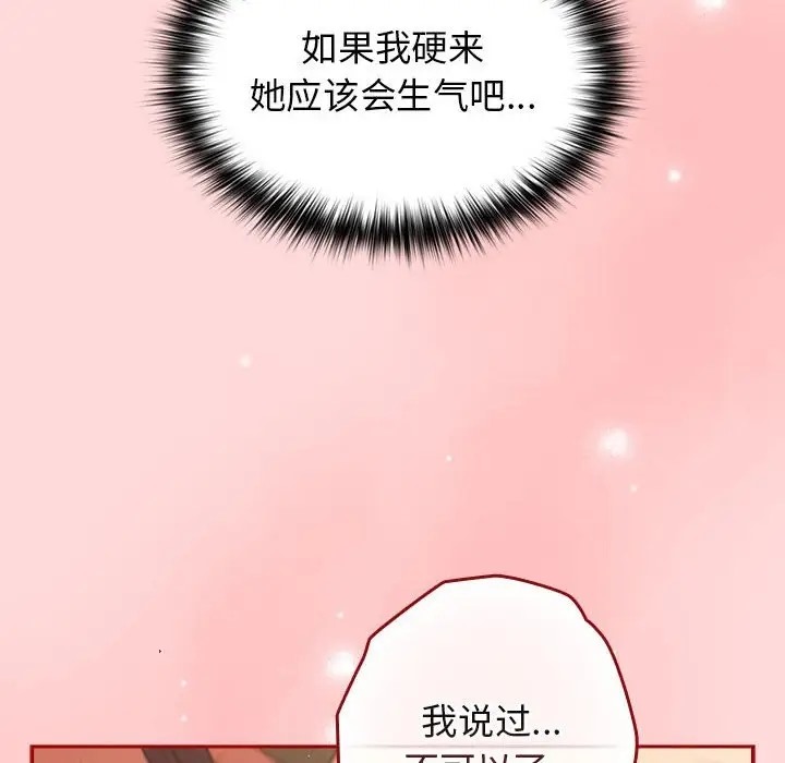 游戏不能这样玩第62話