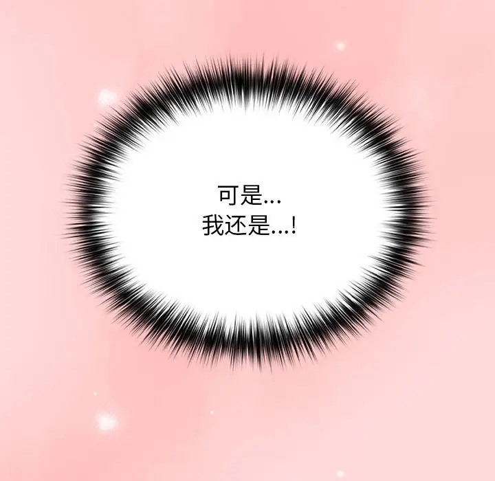 游戏不能这样玩第62話