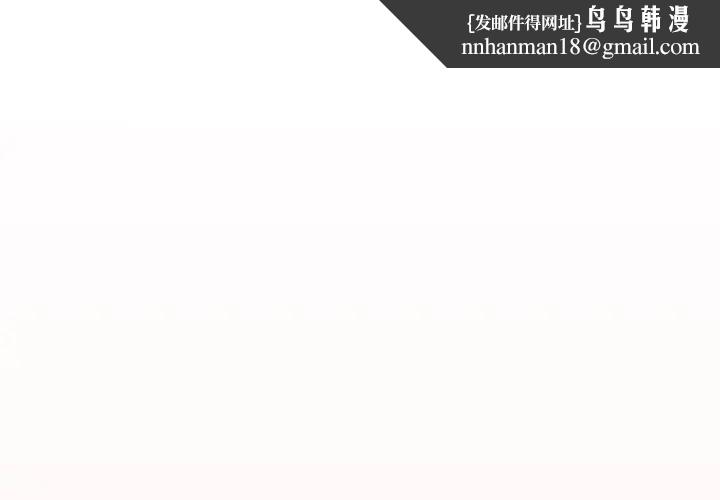 游戏不能这样玩第63話