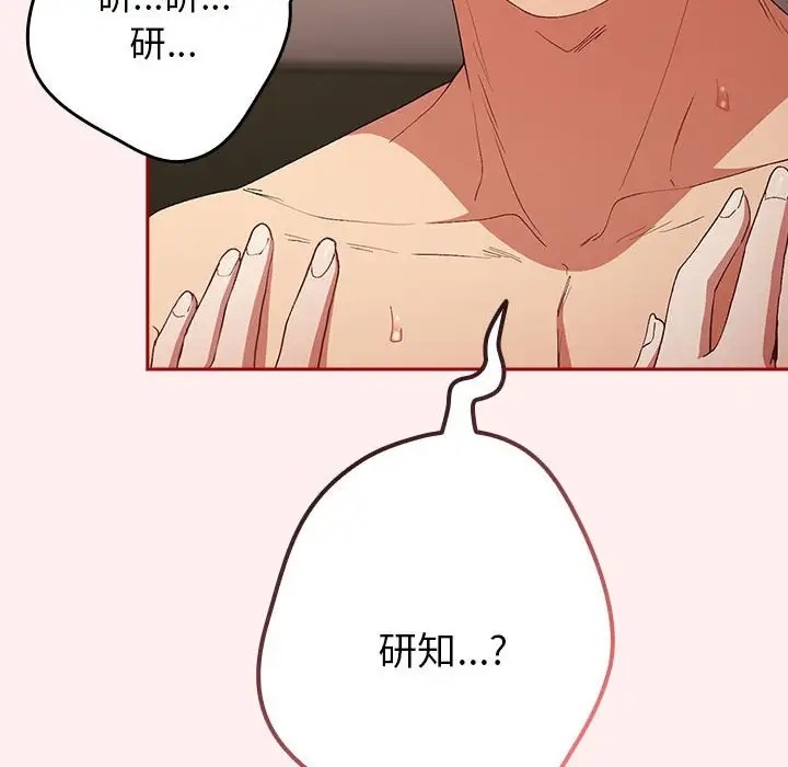 游戏不能这样玩第63話