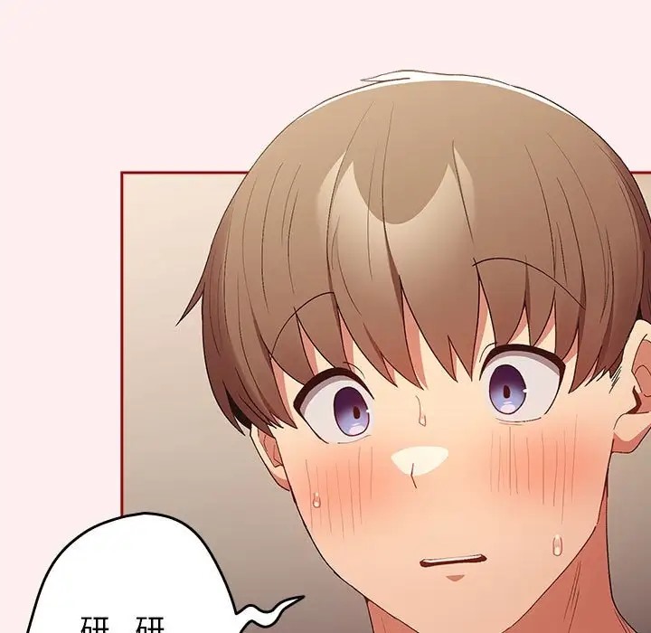 游戏不能这样玩第63話