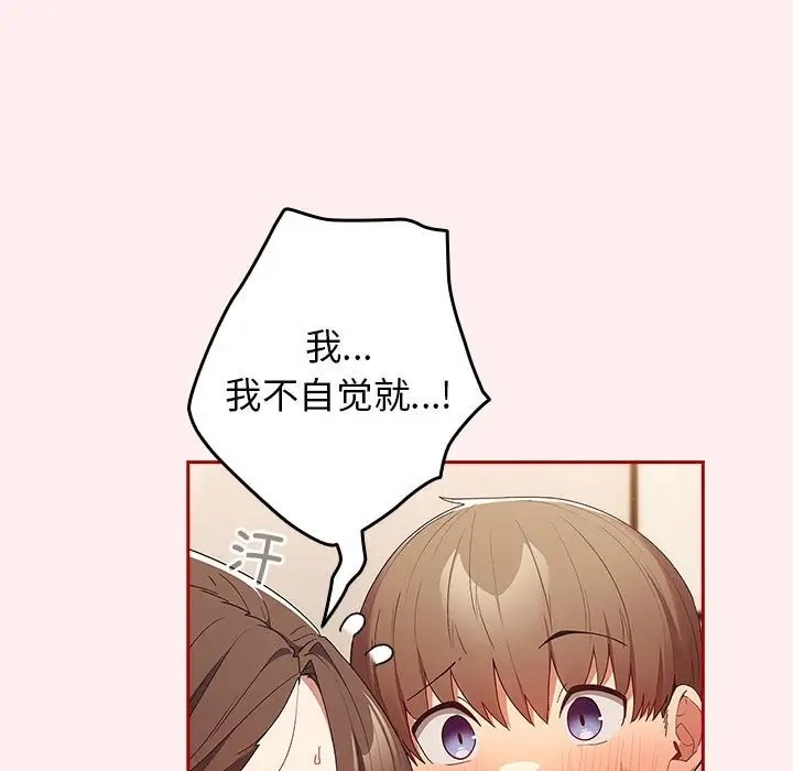 游戏不能这样玩第63話